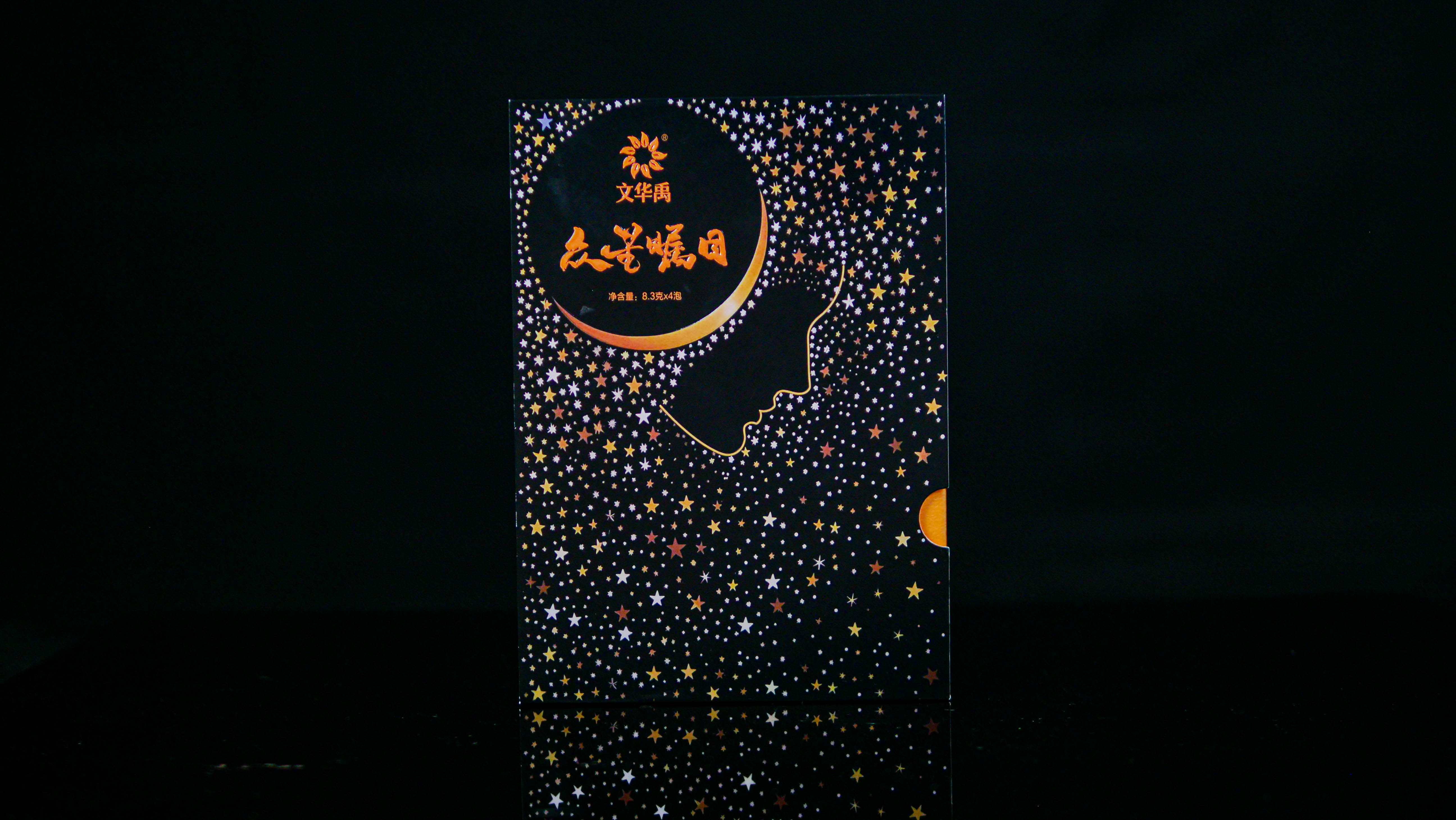 【文华禹】众星瞩目（武夷岩茶）