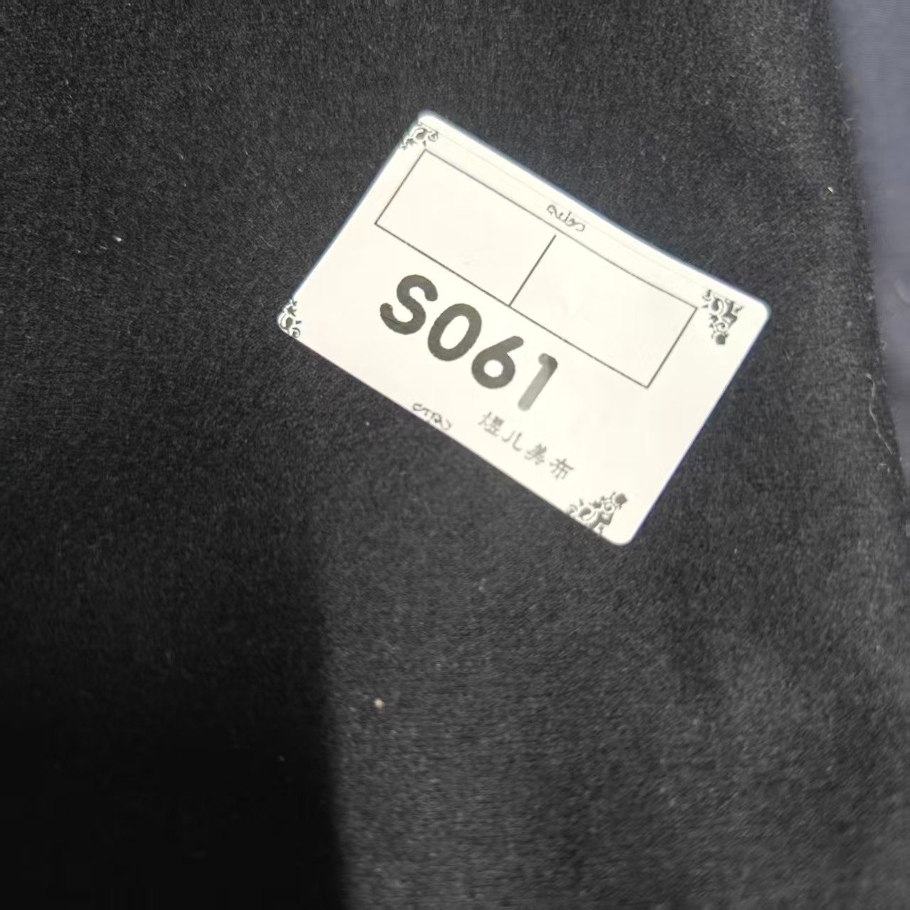 【瑕疵】061小郎黑色羊绒大衣时装布料