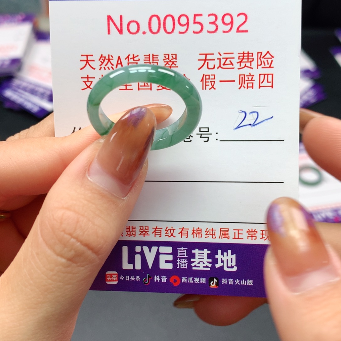 翡翠未镶嵌戒指卡牌