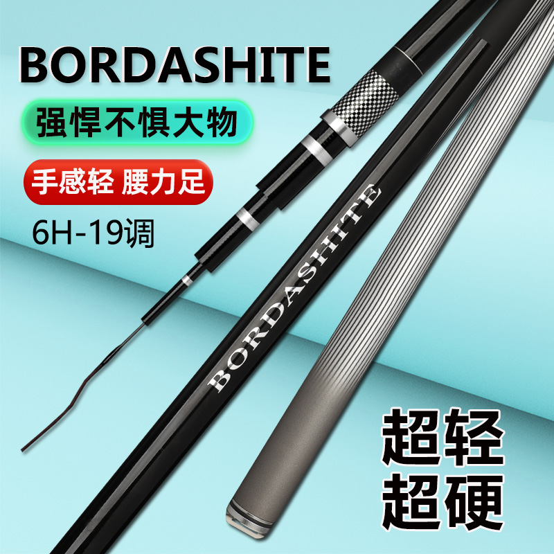 BODASHILIMITEDGLTE超轻超硬6H19调5.4米碳素台钓竿综合钓鱼手竿