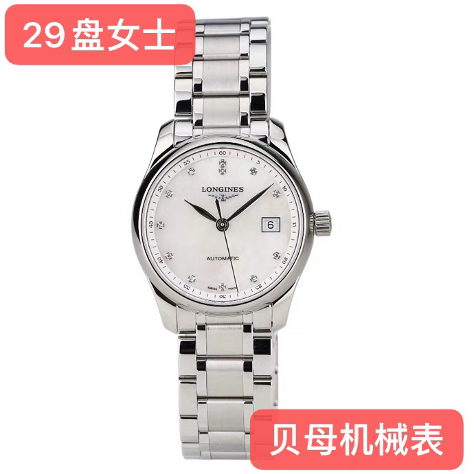 99新 Longines/浪琴 浪琴名匠257系列/ 29贝母盘女士/自动机械表 