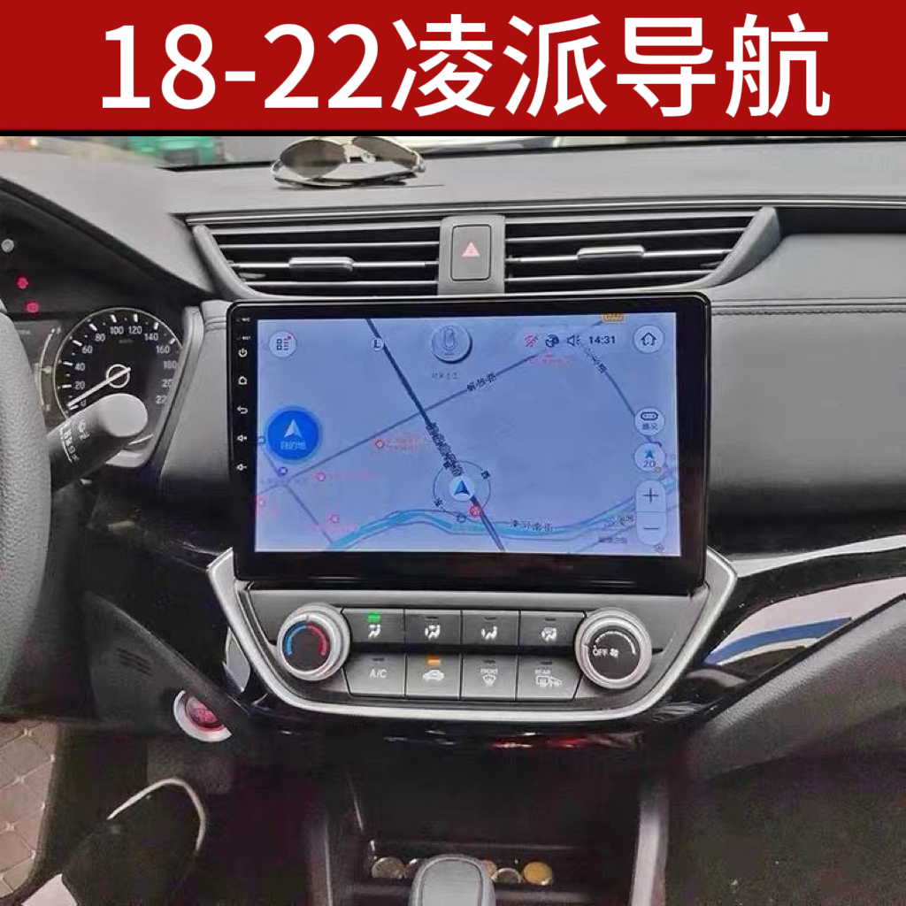 本田凌派/享域大屏导航改装倒车影像