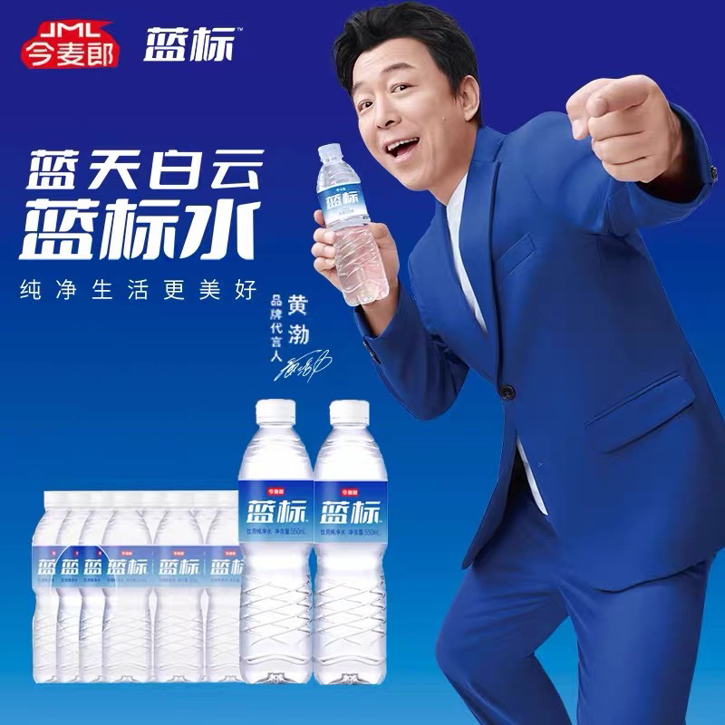今麦郎纯净水550ml*24瓶矿泉水 水矿泉水