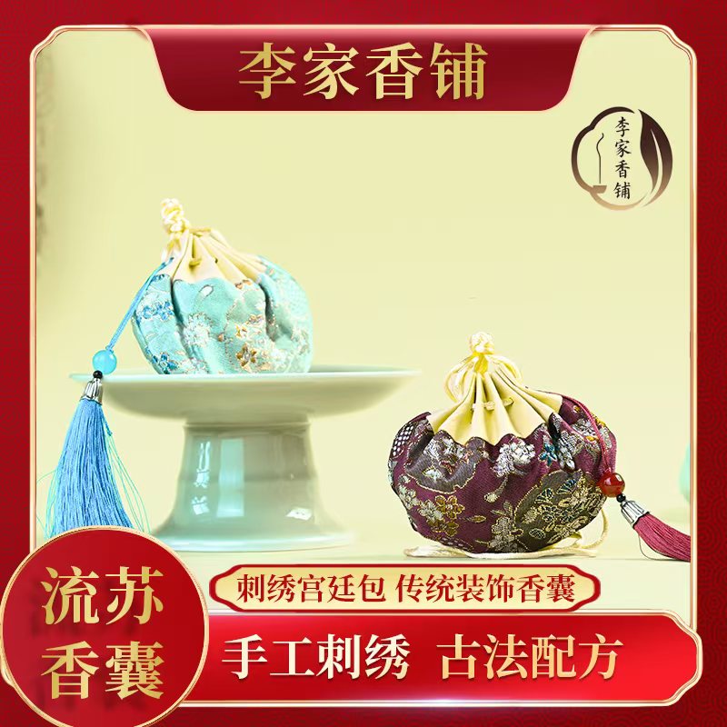 《鹅不食草香囊》通窍 香囊 香包 手工 天然香