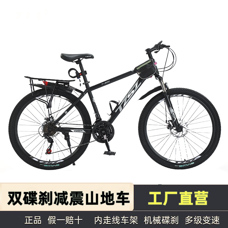 纯纯专属·成人通用山地自行车 24速山地车山地车