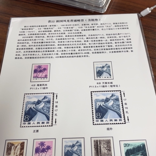 A****o普22。组外贴片一件