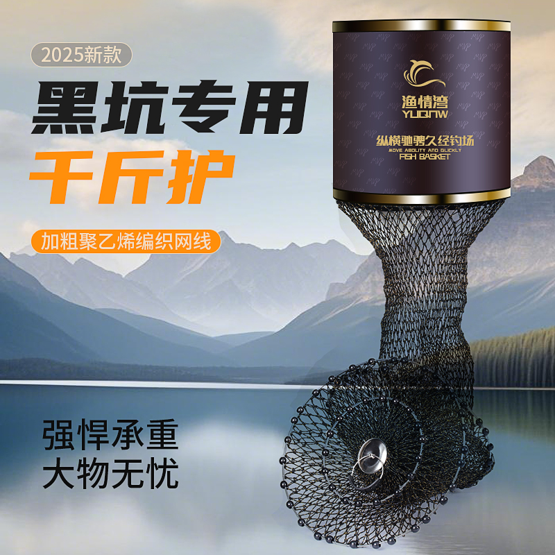 2025新款黑坑专用鱼护高端竞技加厚速干防挂聚乙烯编织渔护鱼网兜