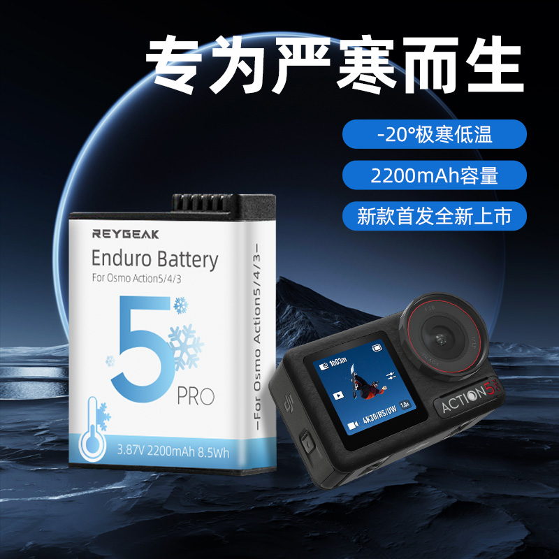锐际适用大疆Action5/4/3长续航Osmo360三充影石ACE耐低温电池1个