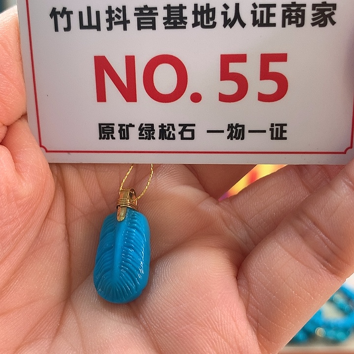 绿松石18K金镶嵌珠宝奇石