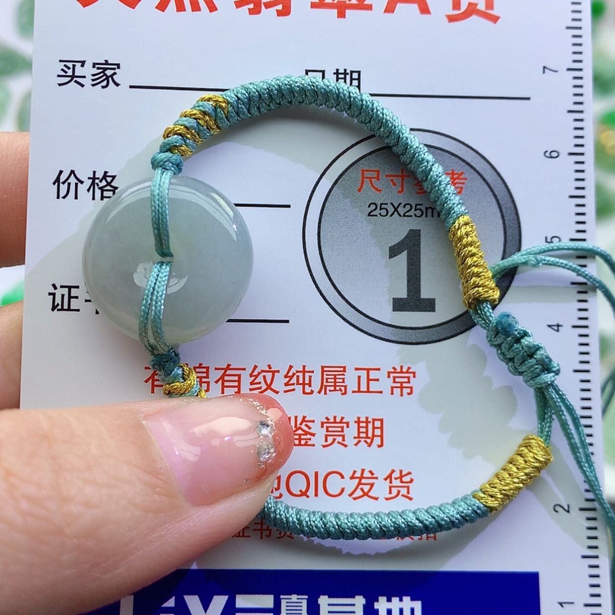 【闪购商品】翡翠颈饰未镶嵌颈饰7