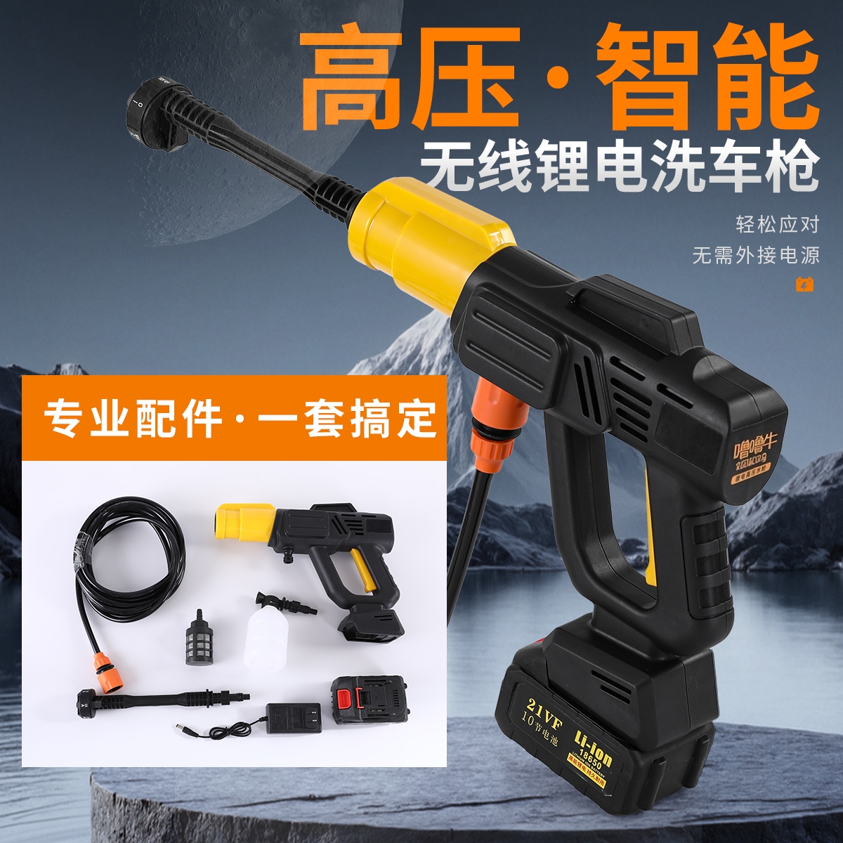 无线锂电洗车机浇花浇菜打药自动吸水洗车神器便携式高压水枪清洗