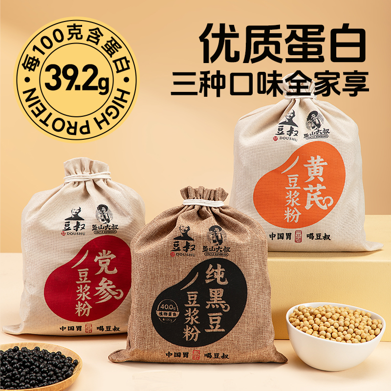 豆叔党参黄芪高蛋白豆浆粉冲饮谷物原味纯豆浆粉独立包装豆奶粉