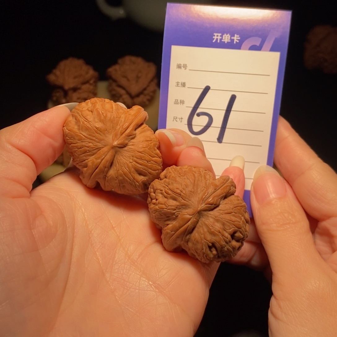 文玩核桃把件周****过平谷元宝全品误差