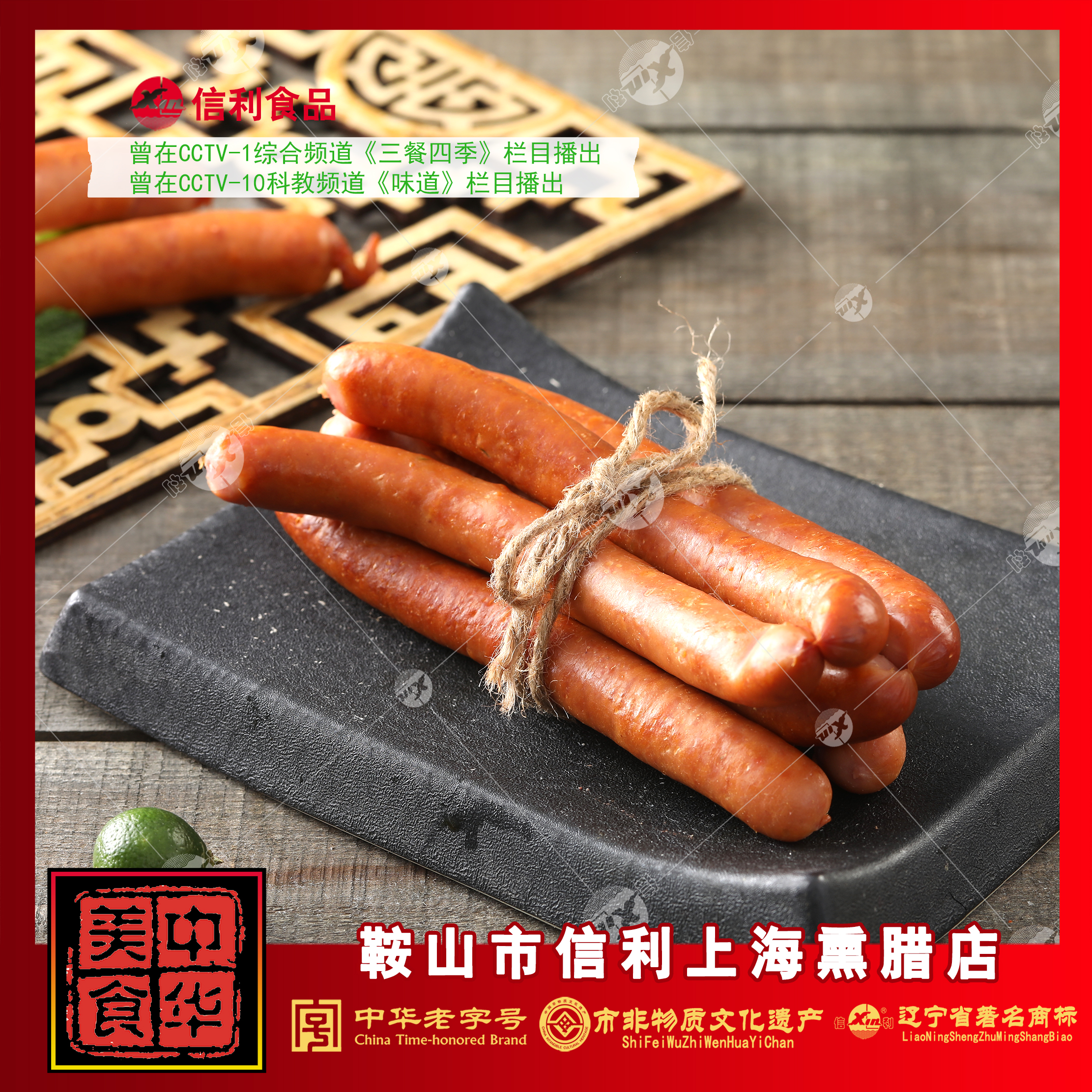 Xin/信利手指肠 宝宝肠（8根）450g