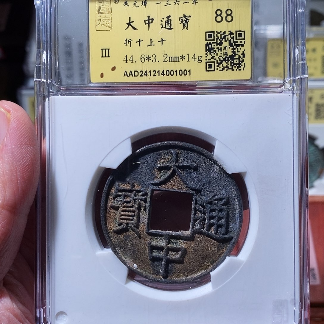 铜瀚海文物w大中折十上十1001