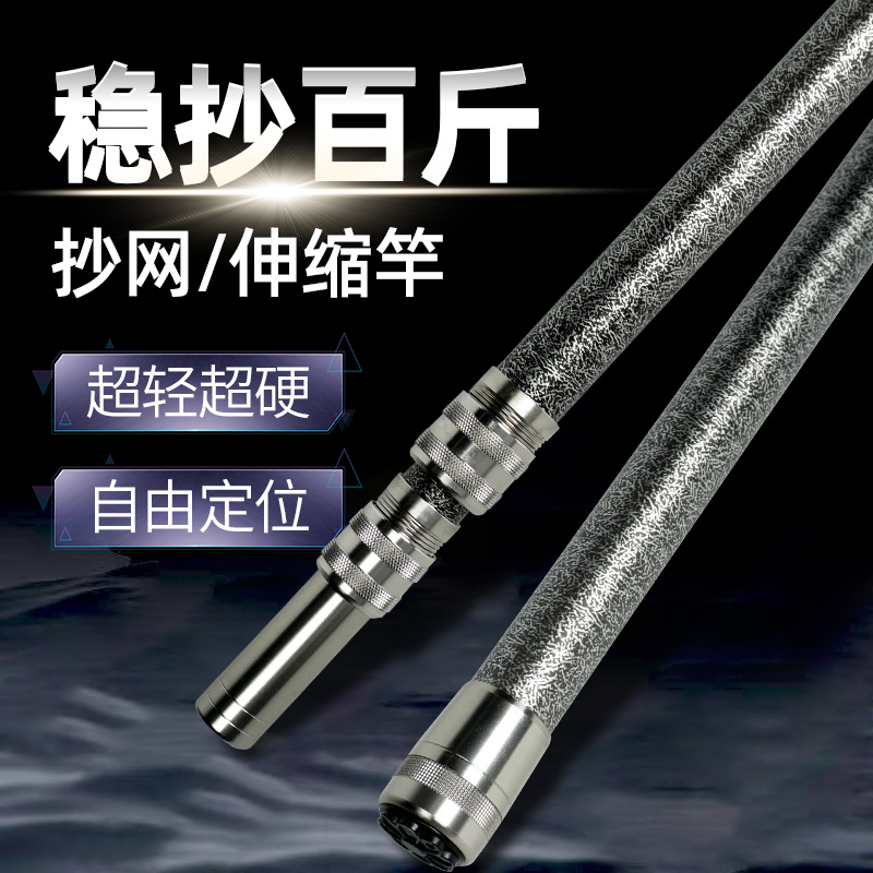 川冰大物抄网竿可自由伸缩定位超硬伸缩碳素抄网竿单杆裸竿