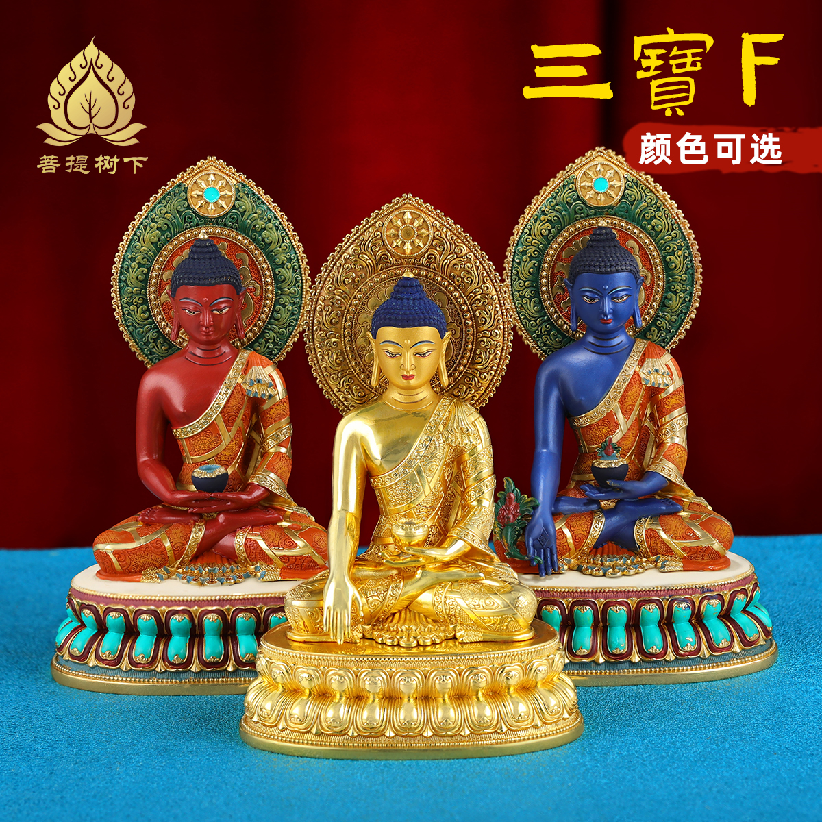 西藏铜佛像彩绘释迦牟尼药师佛阿弥陀佛三宝佛居家供奉摆件15cm