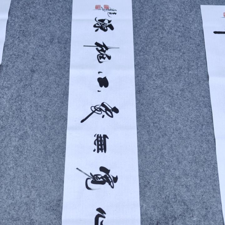 书法书画家手绘单单保真