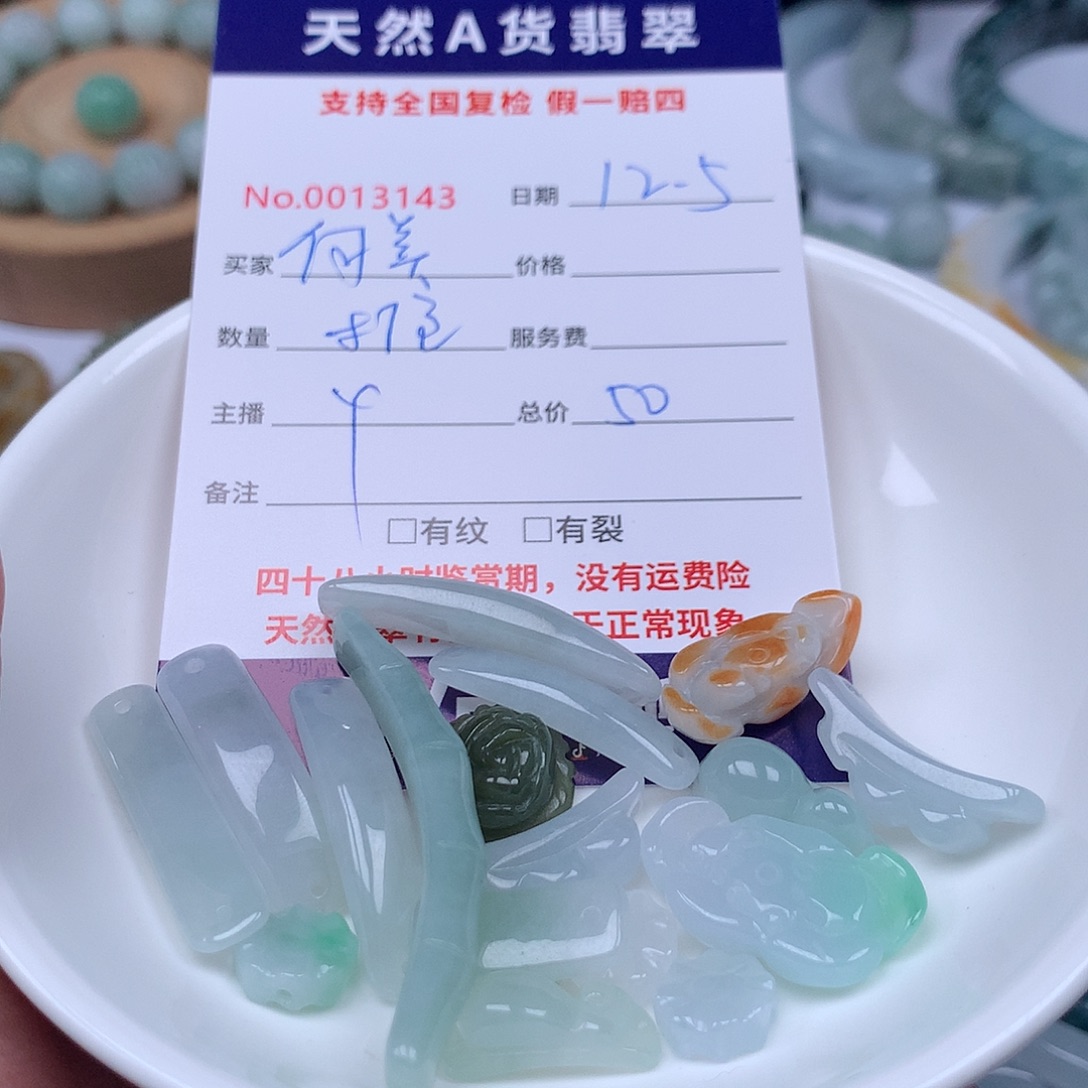 何***美翡翠未镶嵌颈饰11