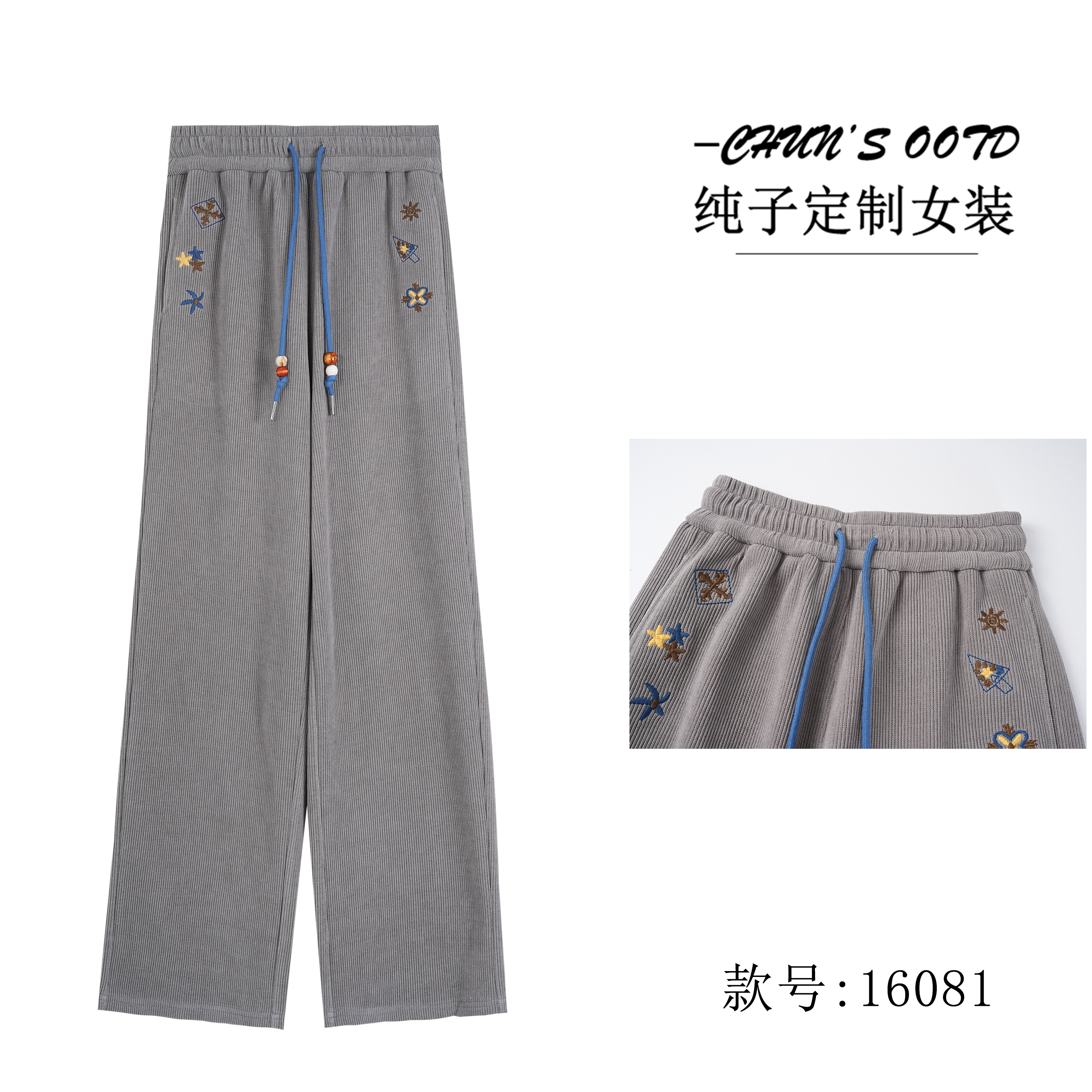 秋冬季百搭抽绳休闲长裤【16081】