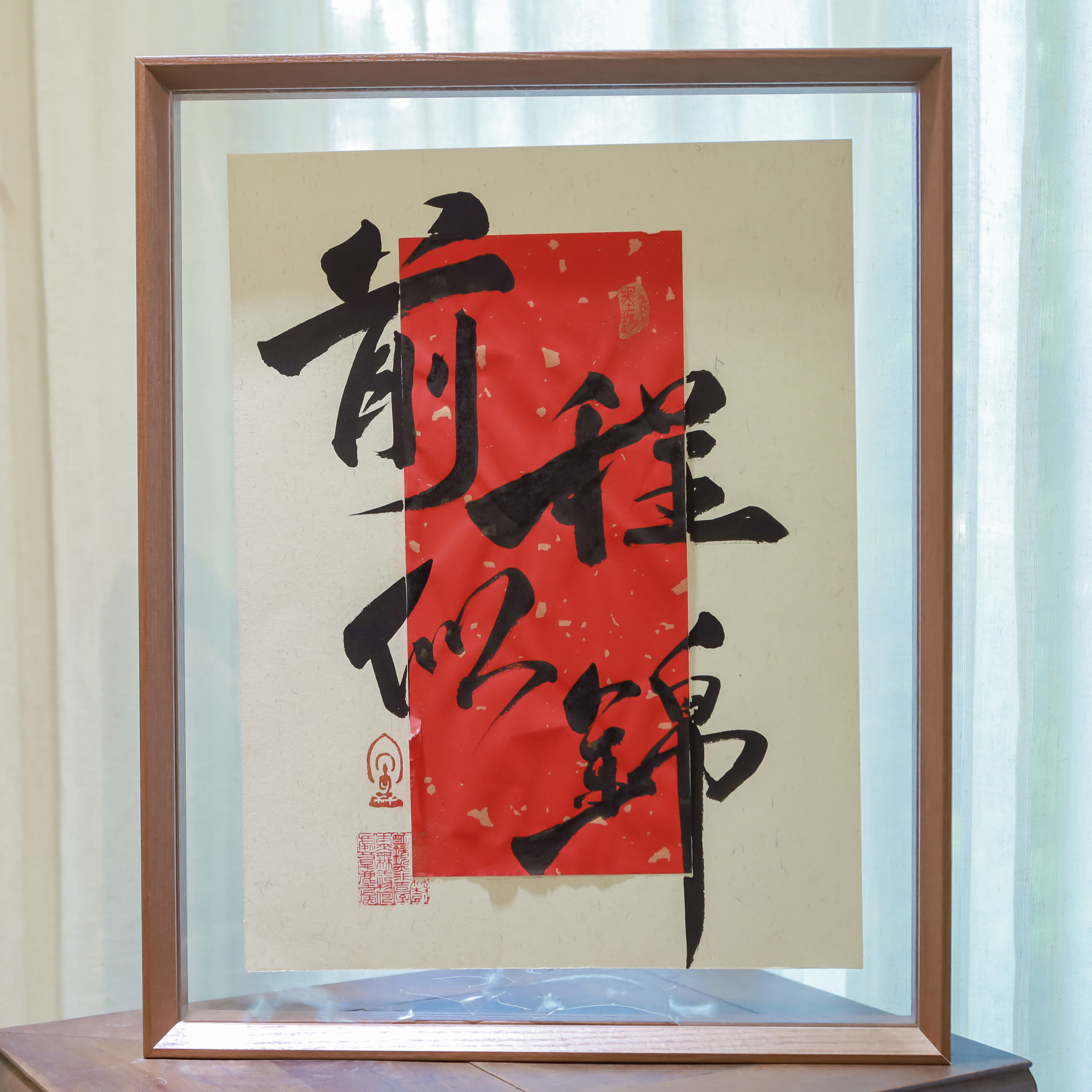 【前程似锦、披荆斩棘】实木装裱可摆可挂家居办公桌装饰