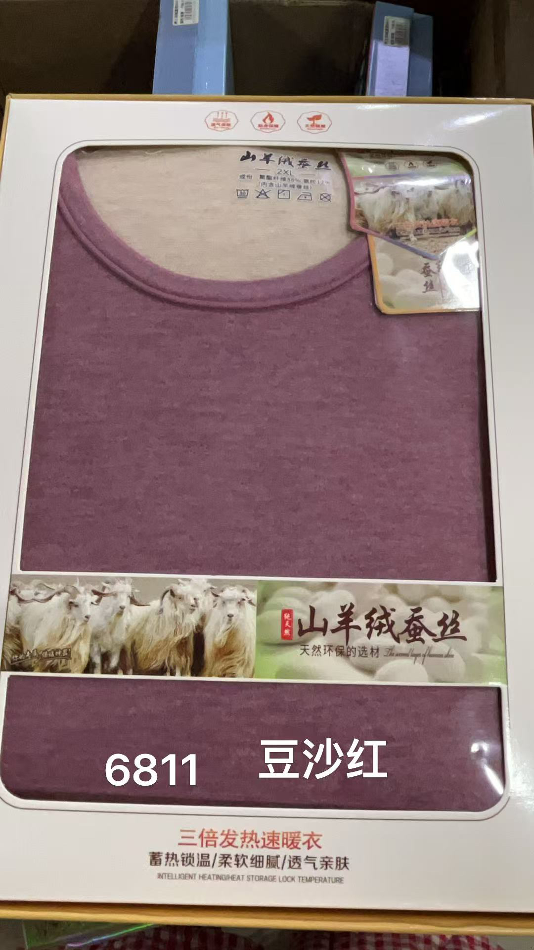 女6811保暖内衣套装3个尺码90-110斤110-130斤130-150斤