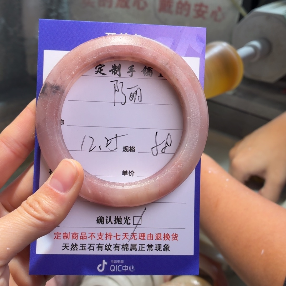 阿***丽石英质玉未镶嵌手镯