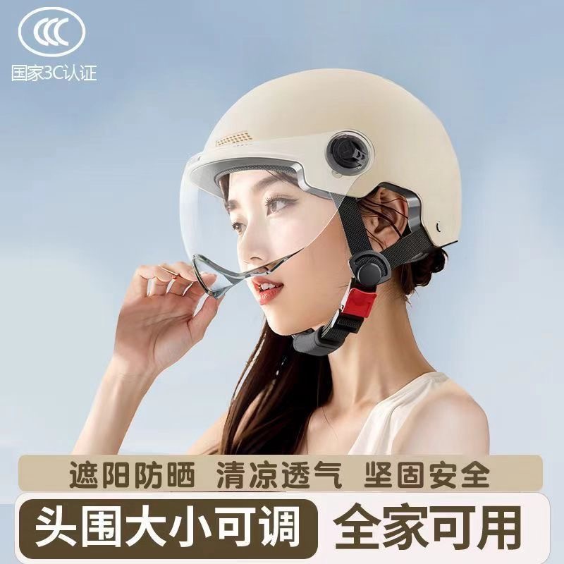 3C认证电动车头盔男女士电瓶摩托车安全帽夏季轻便式半