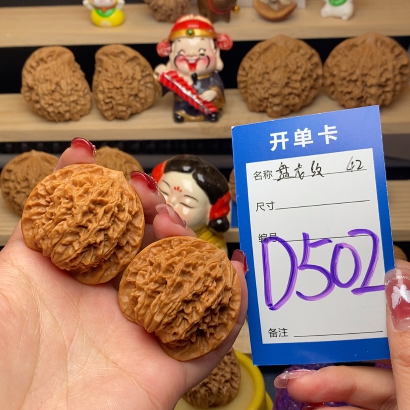 【闪购商品】文玩核桃把件盘龙纹