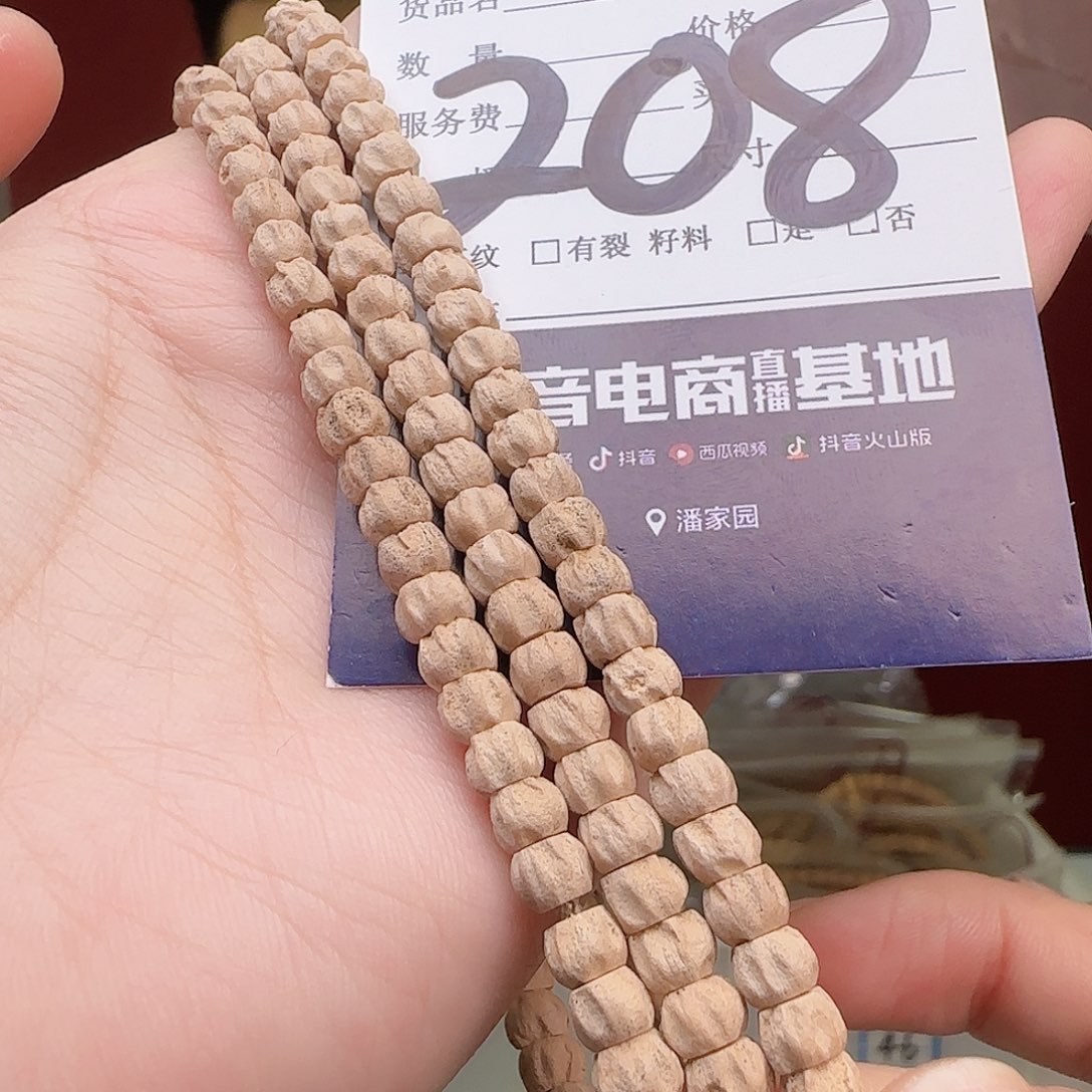 柏香籽/百香籽吊坠