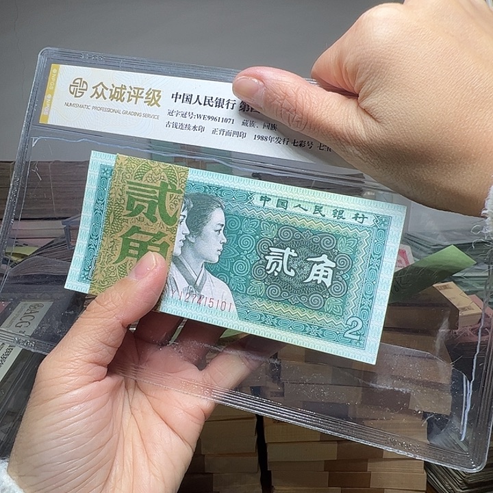 退市人民币一刀如图