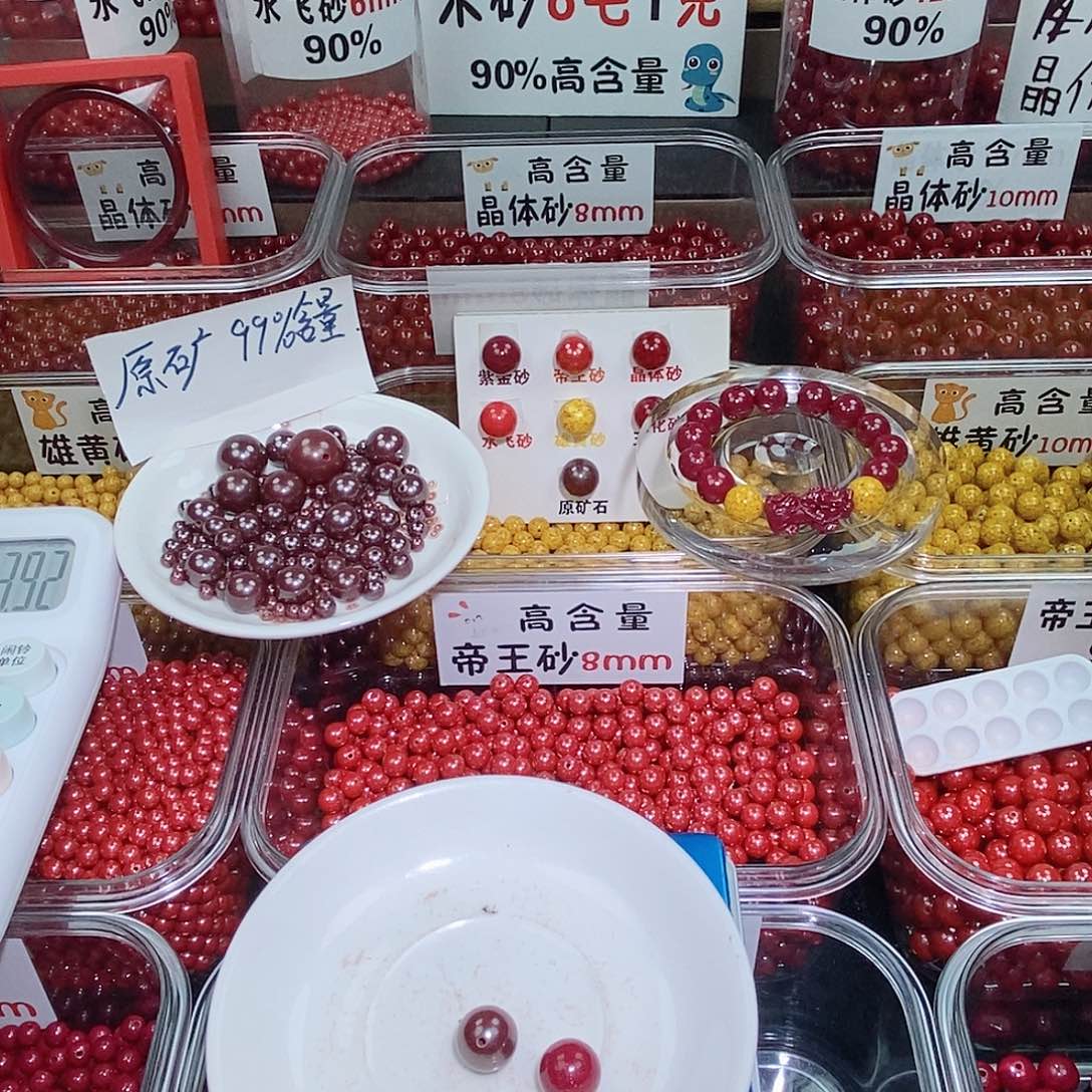 天然辰砂原矿➕紫金