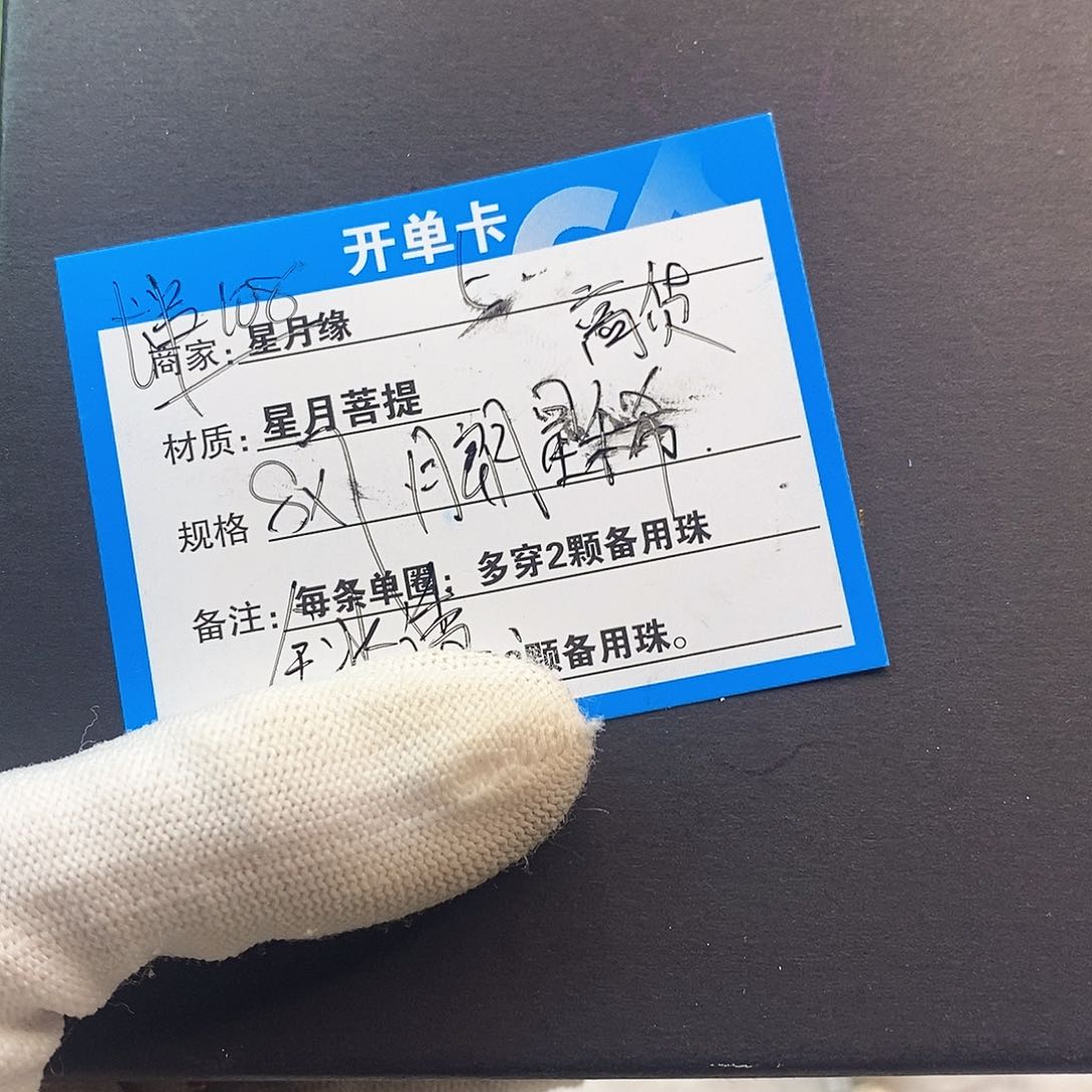 星月菩提吊坠5::::::::::;