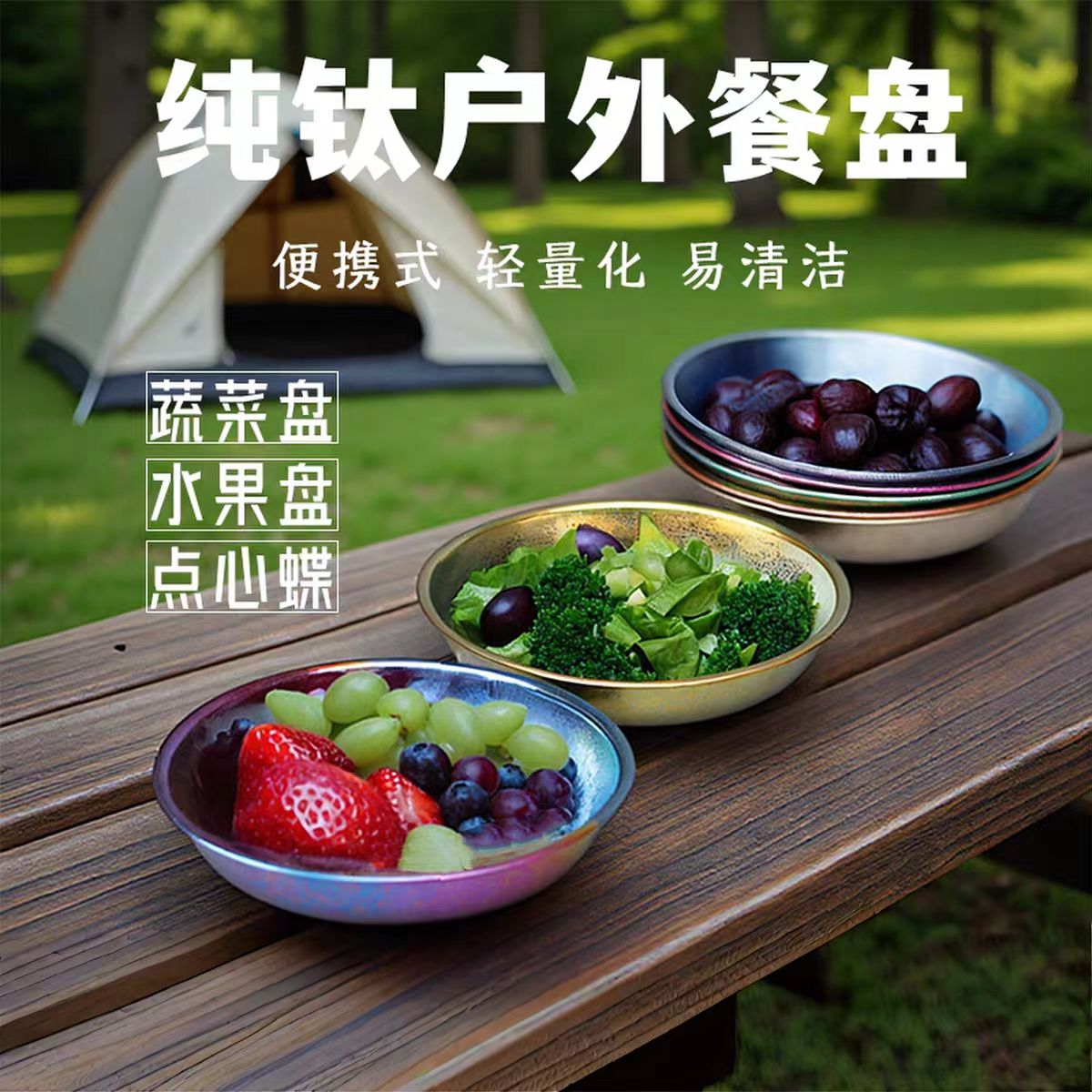 19.2cm大容量纯钛冰花户外餐盘点心碟鱼盘果盘