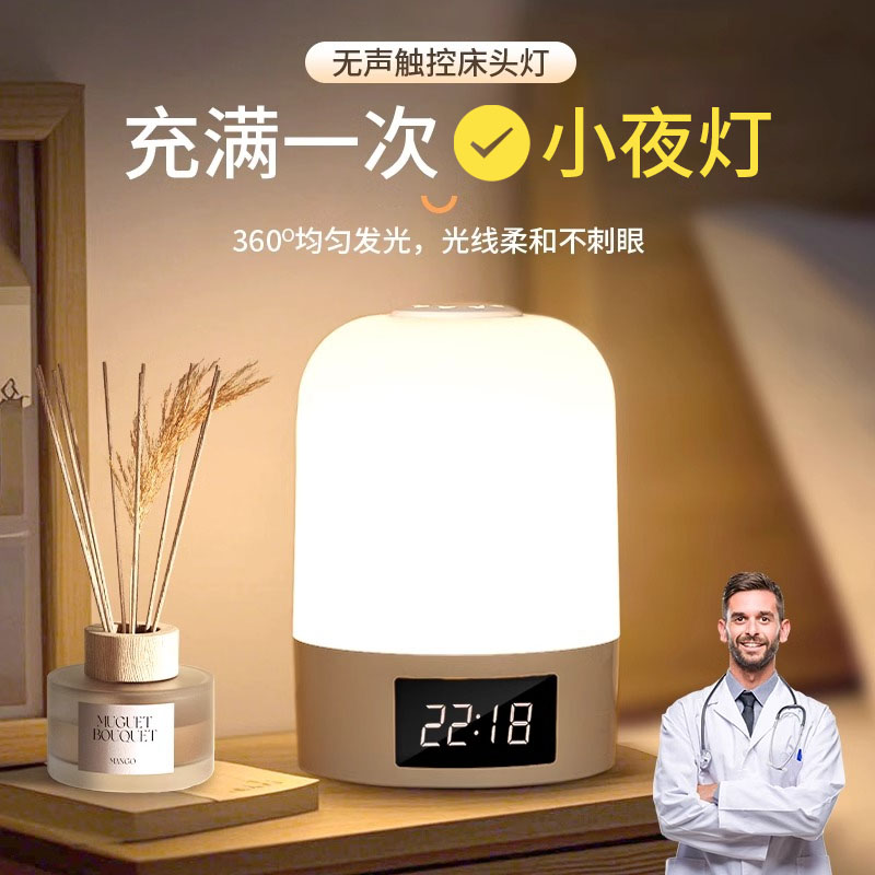 卧室专用小夜灯卧室睡眠灯小台灯床头灯可充电婴儿喂奶护眼氛围灯