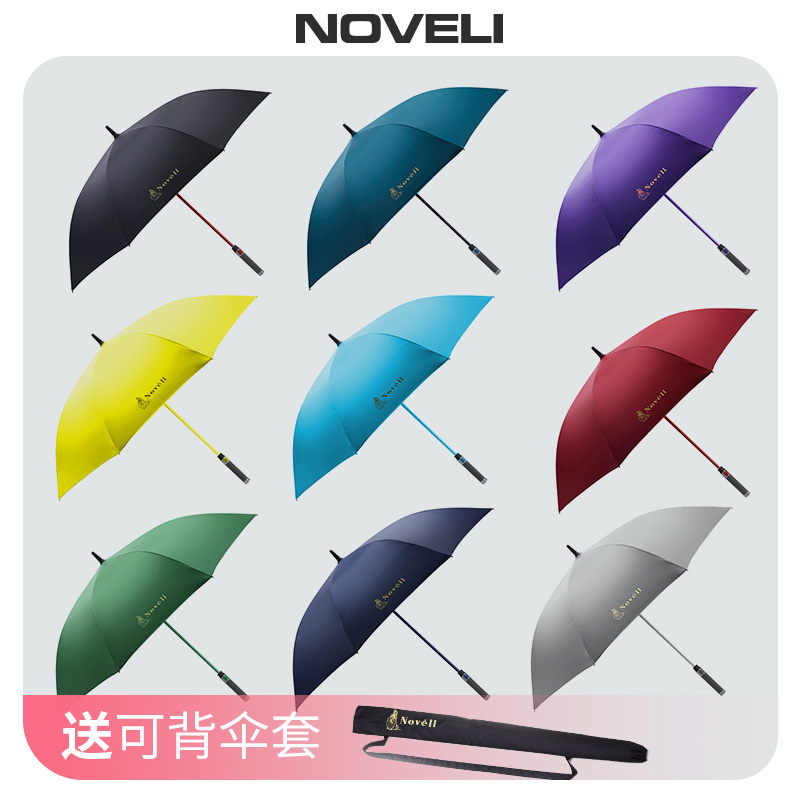 NOVELi/藍威龍防风防紫外线加密黑胶布高尔夫伞长柄雨伞车载家庭