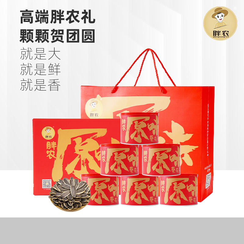 胖农原味大瓜子220gX6罐 内蒙古葵花籽2025年新瓜子毛嗑节日送礼