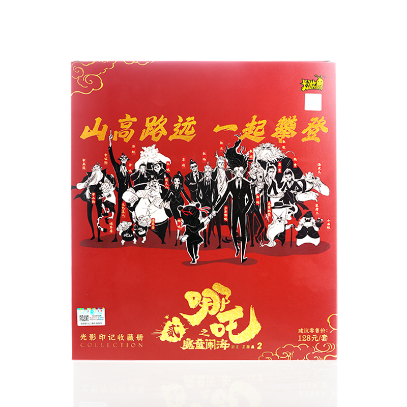 【卡游正版】哪吒电影收藏卡-光影印记收藏册