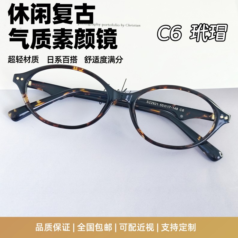 复古书呆子款时尚眼镜女款素颜神器可配近视度数22921近视镜超轻