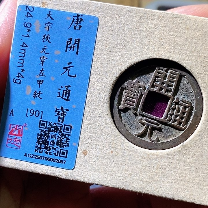 铜开元华夏天玺总店67