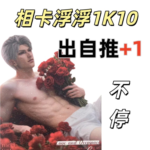 浮浮-1K10【出推+1】恋与深空相卡色纸收藏二创盲盒