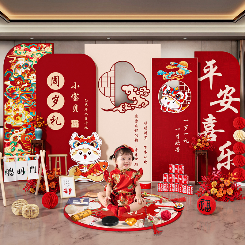 蛇宝宝一周岁生日装饰场景布置氛围感男女抓周仪式道具背景墙kt板