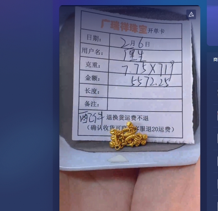 足金999 投资金 7.75 ql