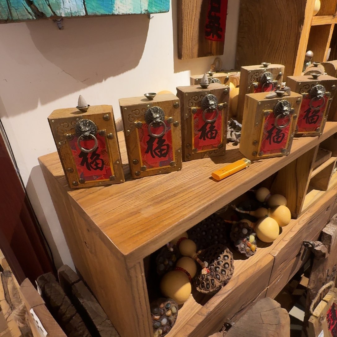 老榆木倒流香随机发货