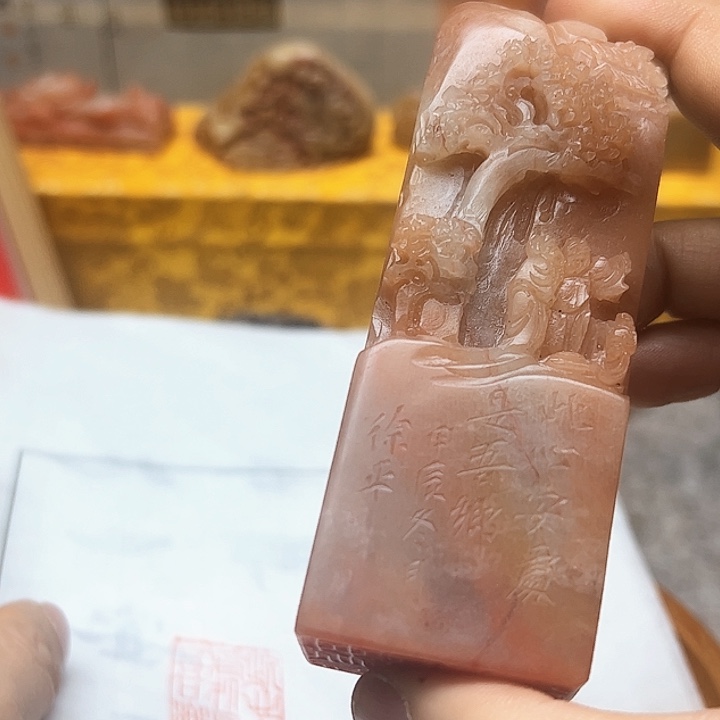 寿山石印石111111111111111111