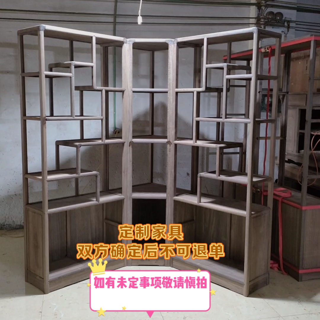 涵品木作～家具定制专用链接置物架落地