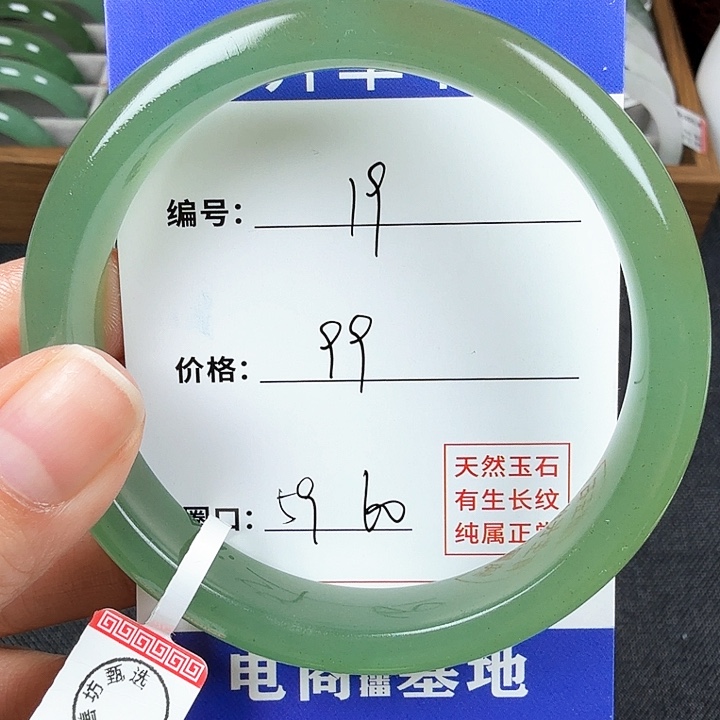 石英质玉手镯未镶嵌