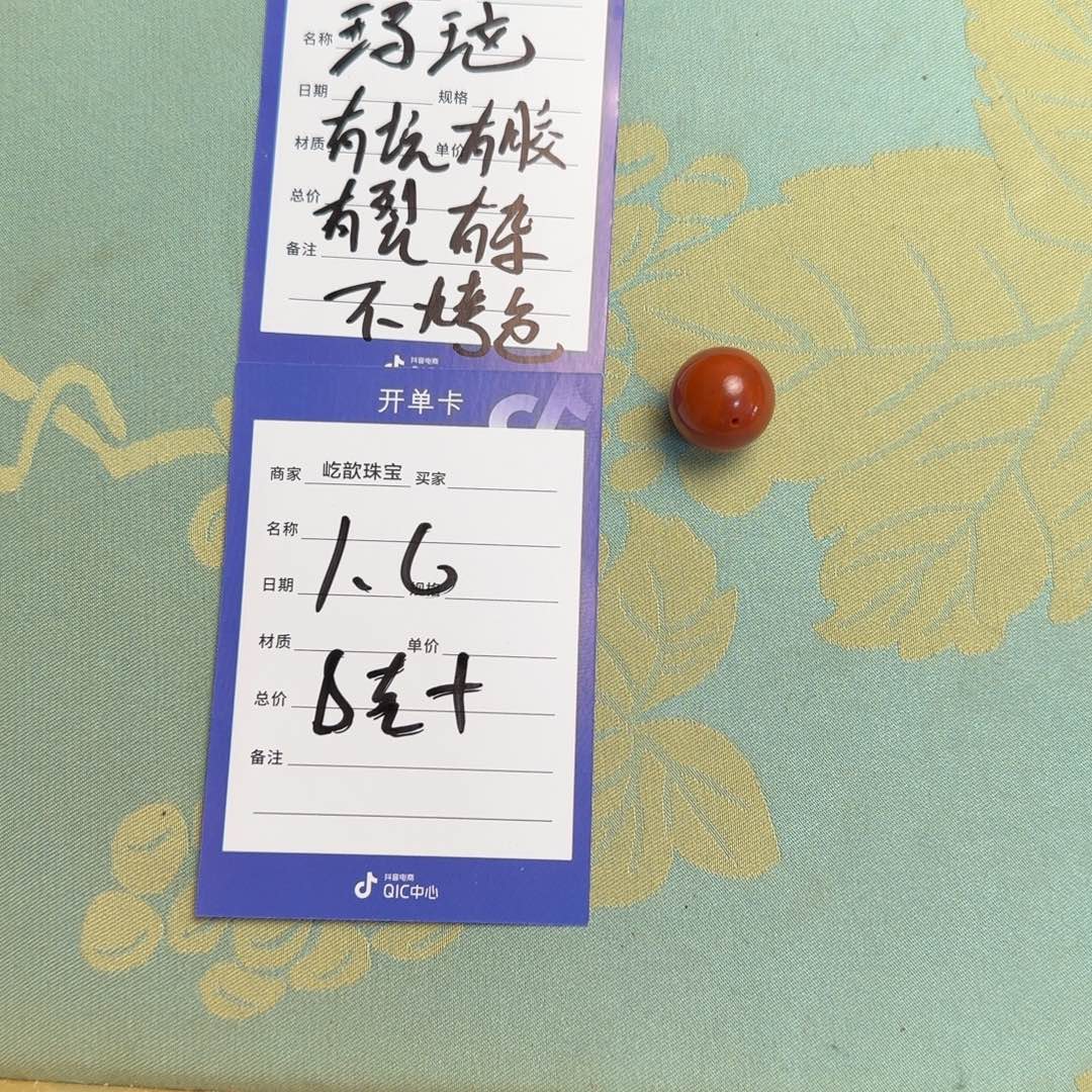 玛瑙/玉髓珠宝奇石未镶嵌玛瑙珠子