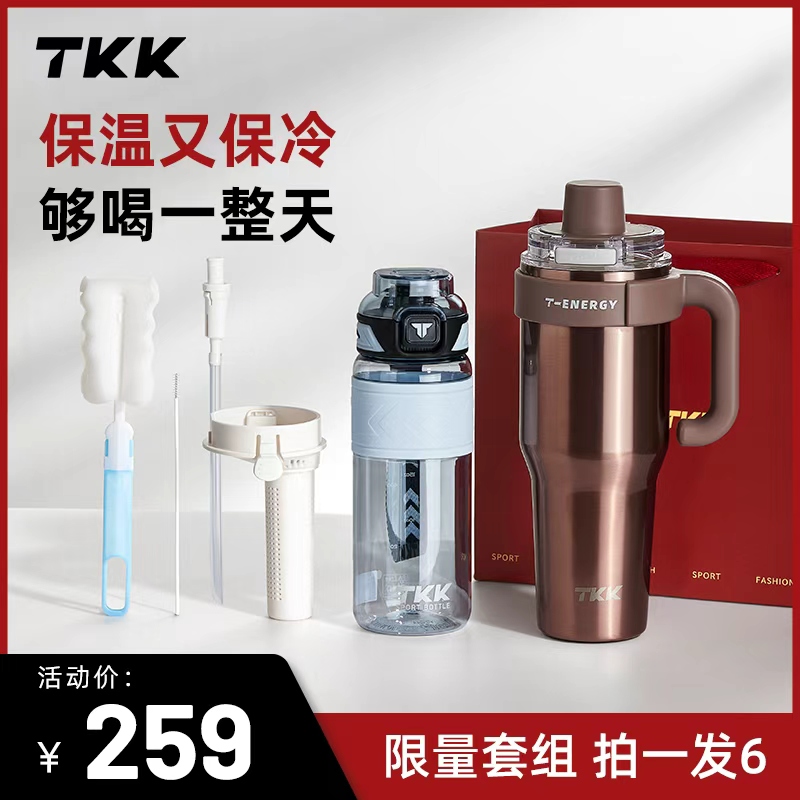 TKK品牌专属大容量保温冰霸杯新款车载杯子办公室桌面水杯保冷杯