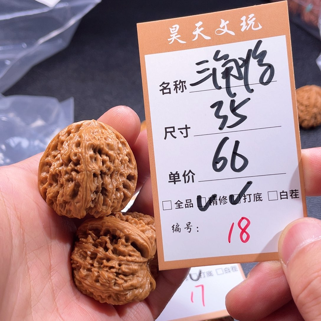 文玩核桃把件文玩核桃18